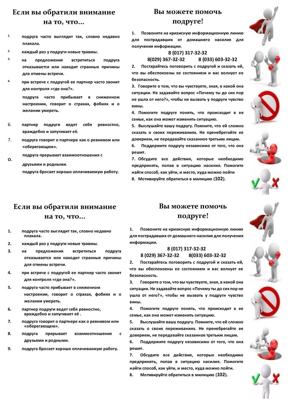 Посмотреть через вьювер